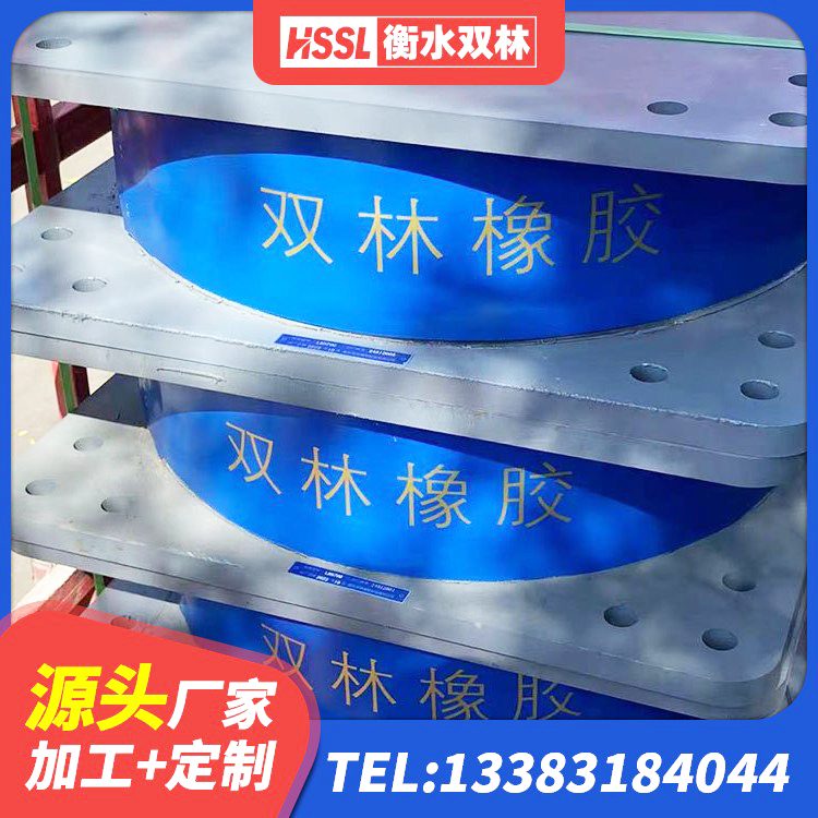 昌江县隔震橡胶支座生产厂家 昌江县建筑隔振支座源头工厂 昌江县连廊隔震支座生产厂家 昌江县LNR900建筑隔震橡胶支座生产加工 - 第4张