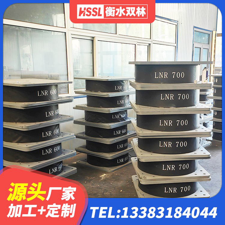 昌江县LRB700铅芯隔震支座 昌江县LNR600橡胶支座厂家 昌江县高阻尼叠层橡胶支座 昌江县房屋建筑支座生产厂家